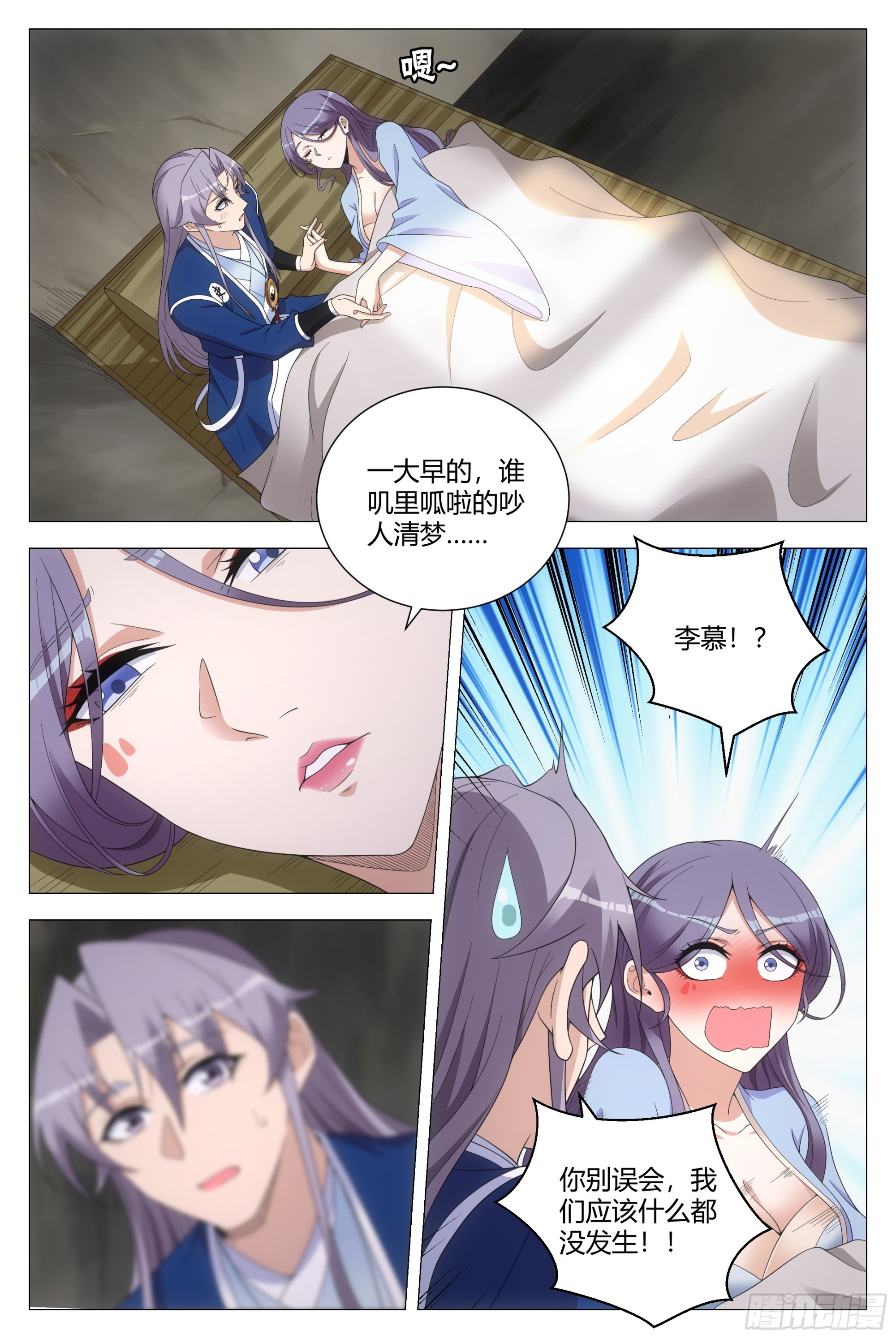 123难道这就是双修？1