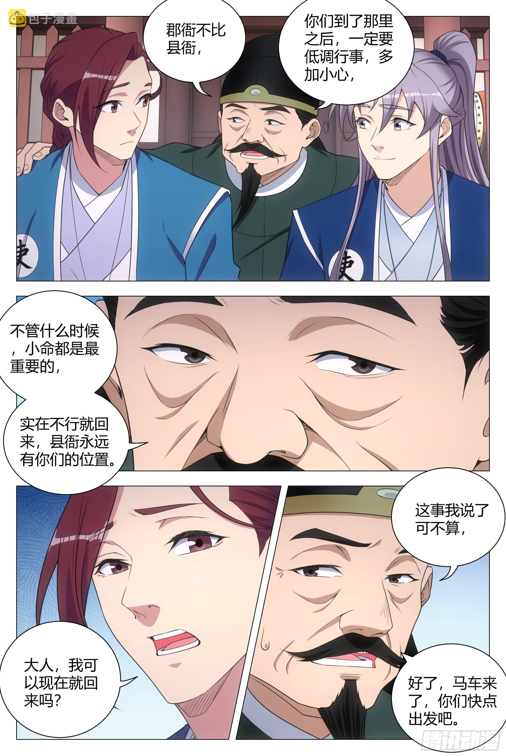127你还有别的女人可想？7