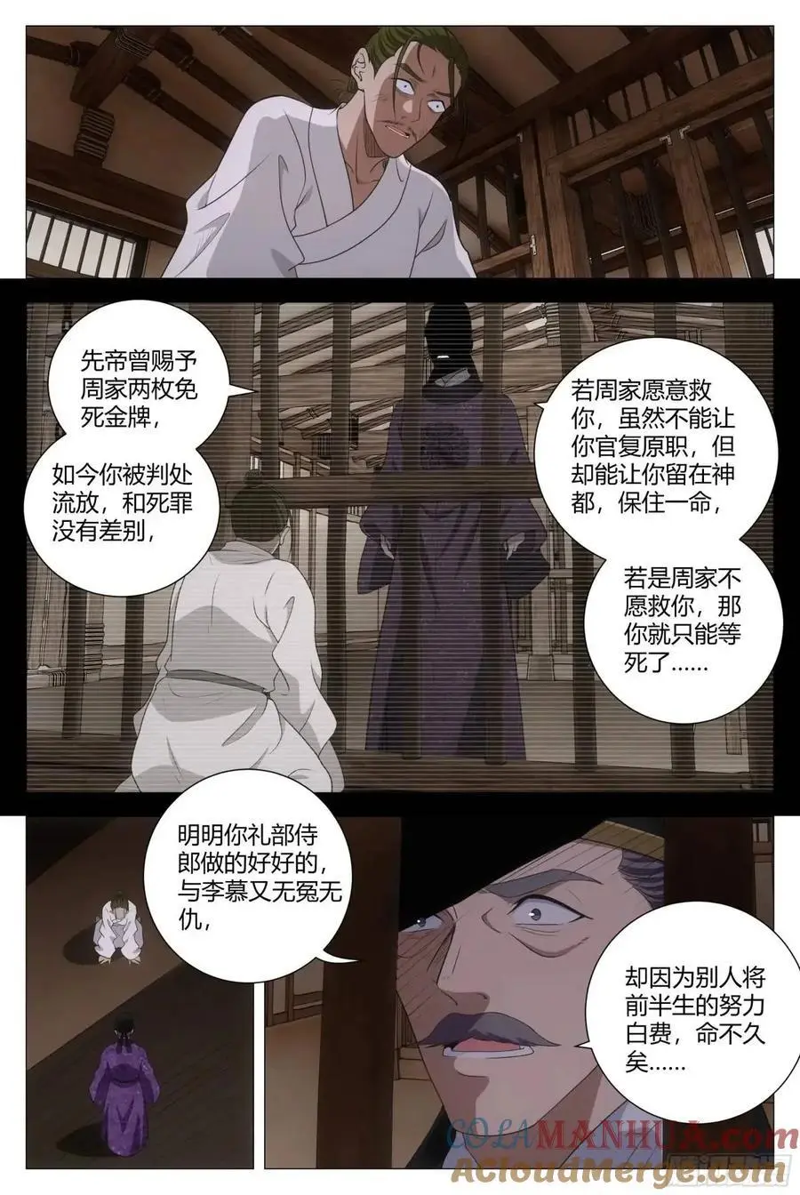 231女皇是不是想泡我啊？！7