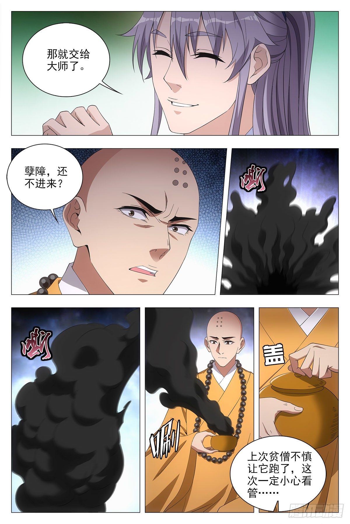 040天才的烦恼9