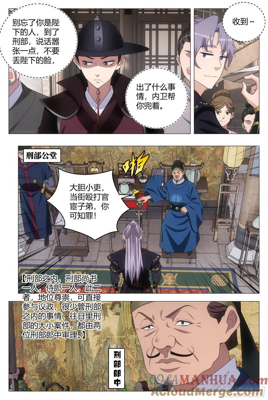 181说话嚣张一点！3