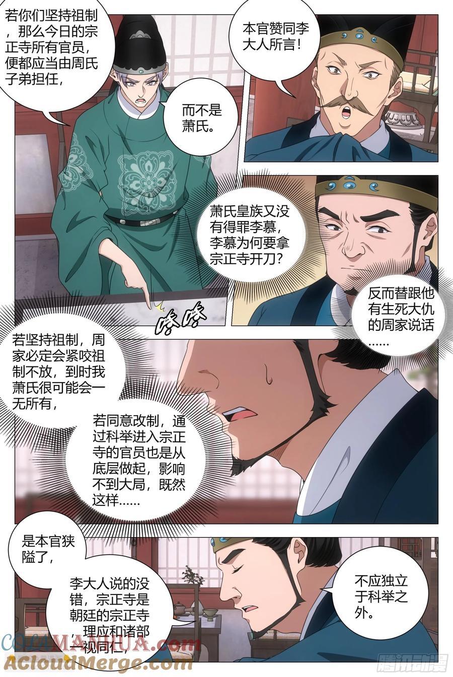 206打入宗正寺7