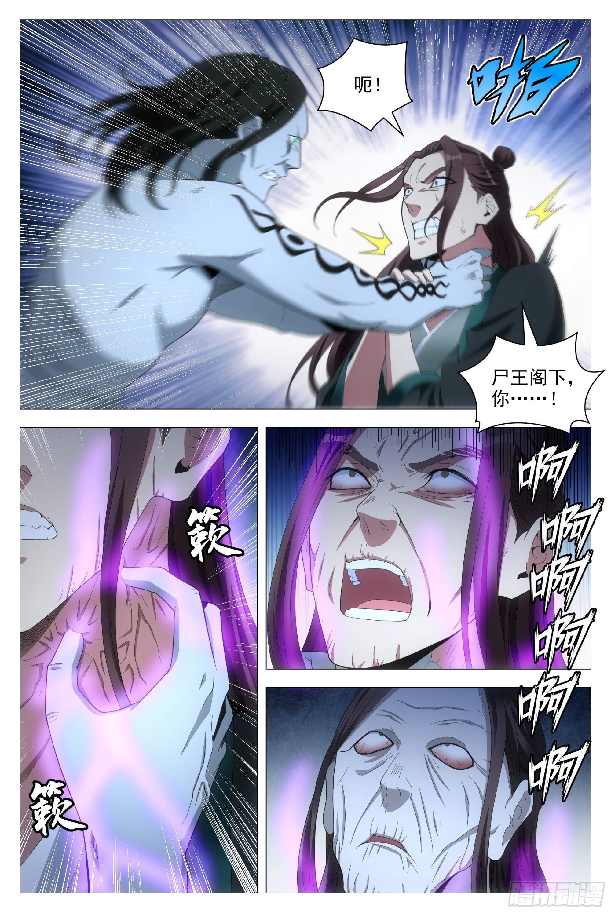 089 吴波之死8