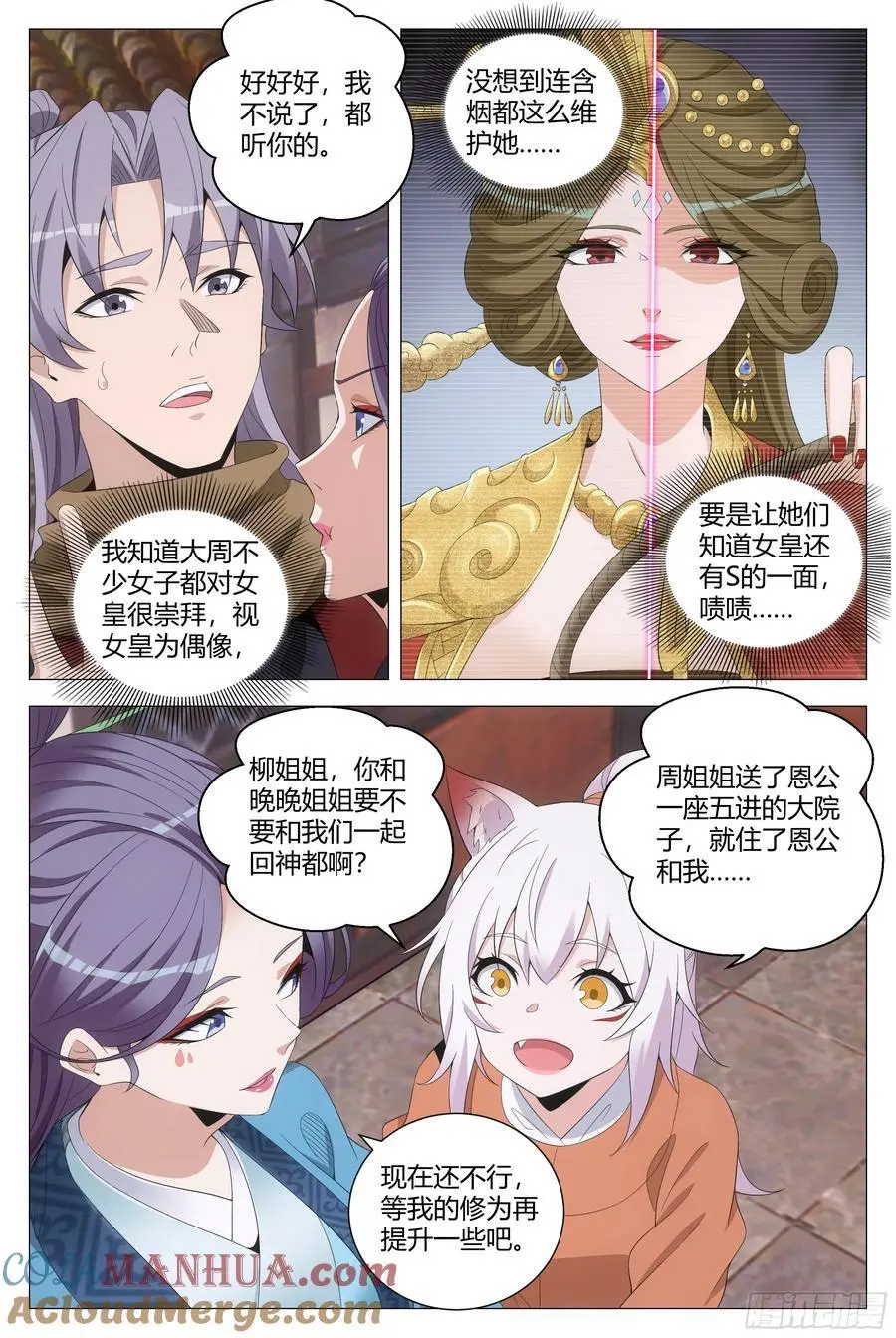 217真想快点和含烟结婚啊……4