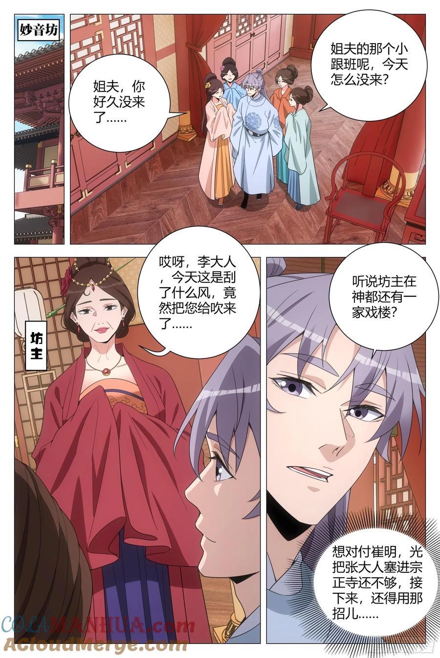 208《陈世美》6