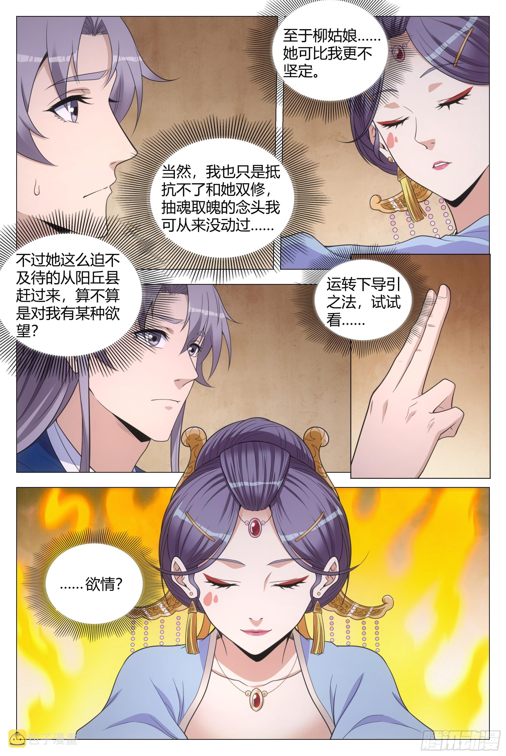 136还是抵挡不住诱惑啊……12