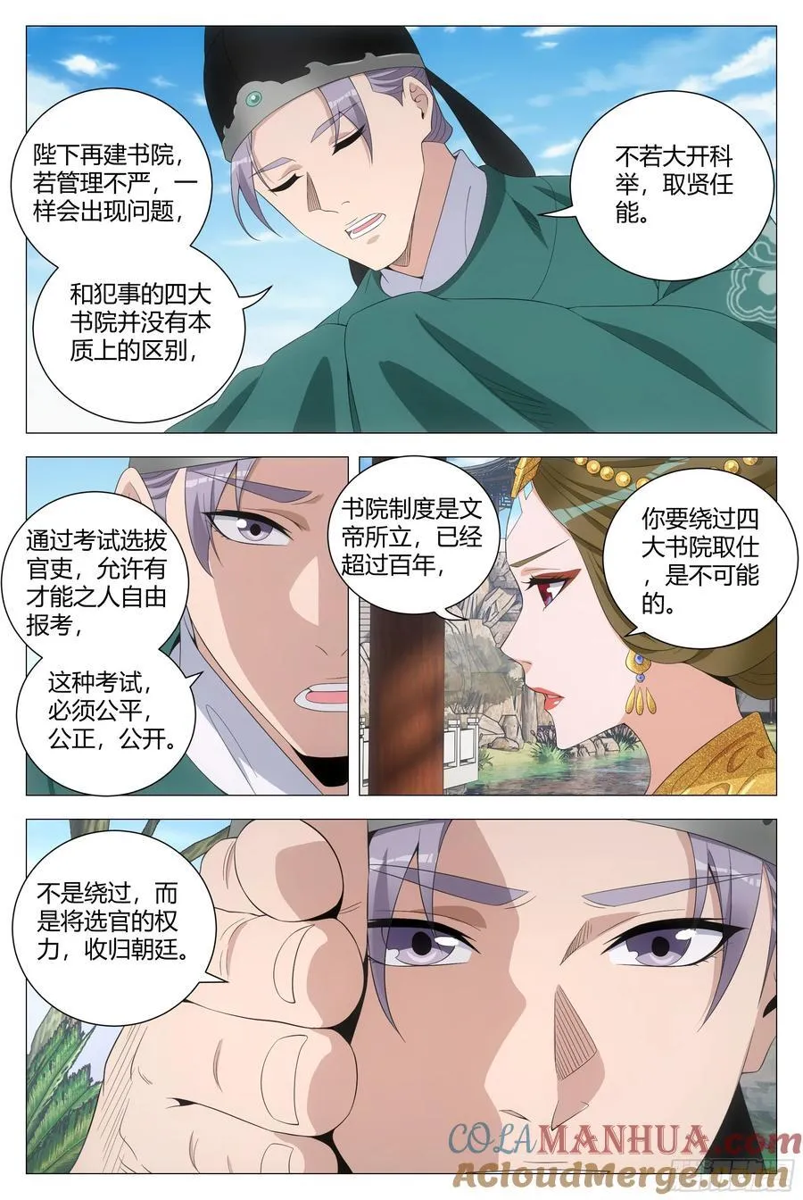 198女皇的贴身小棉袄10
