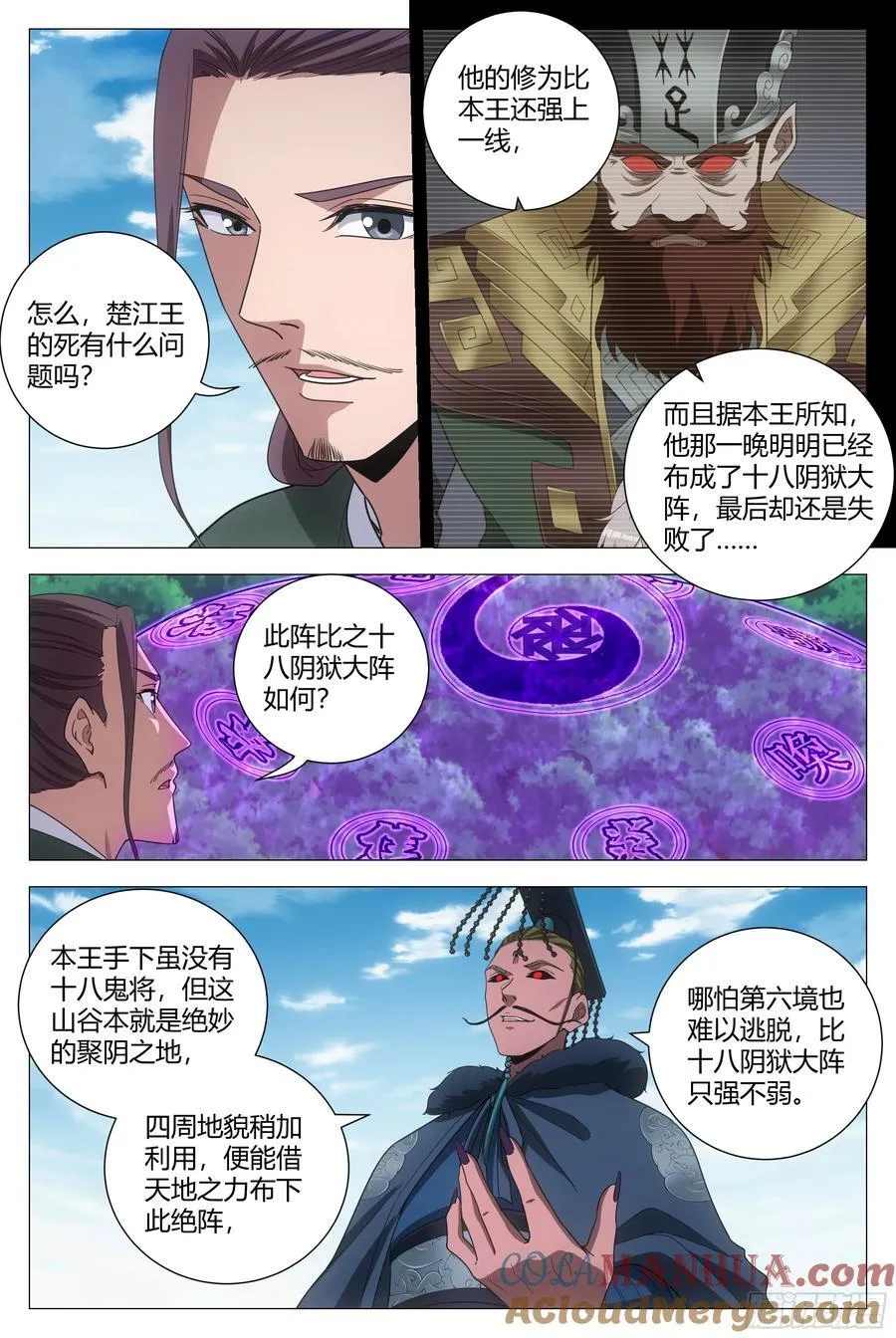 239崔明现身4