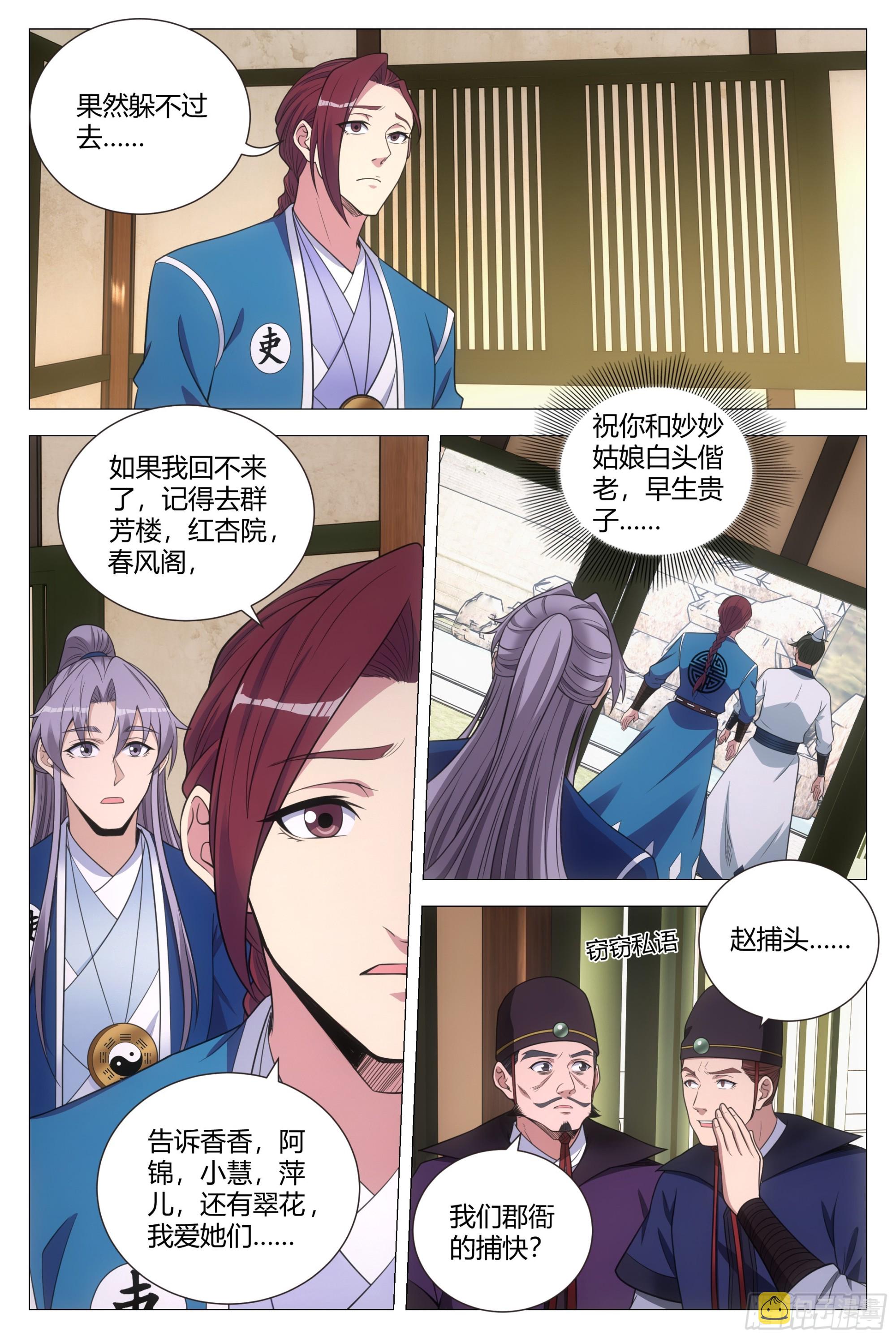 134一千两？薄礼？1