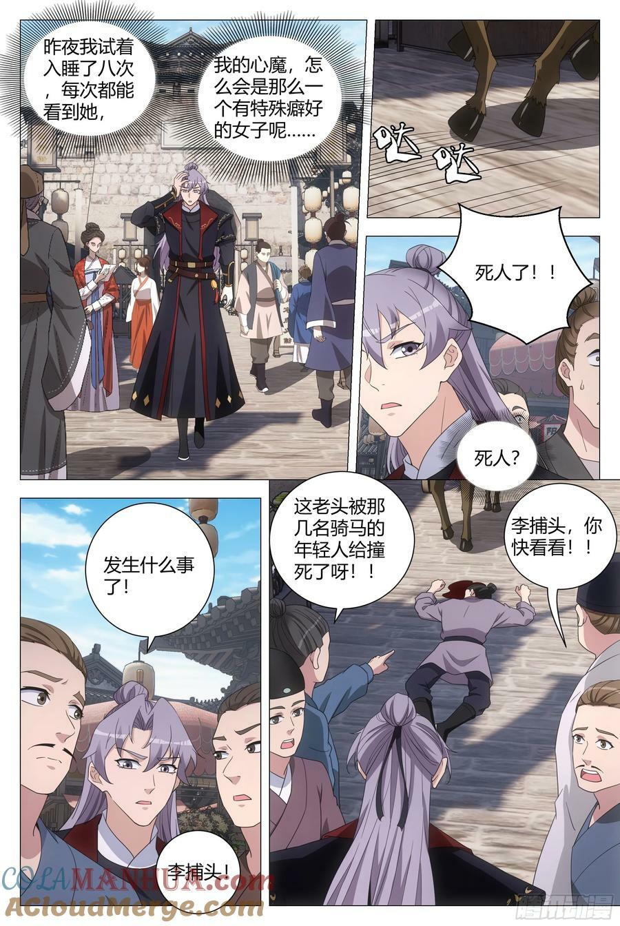185神明来咯~2