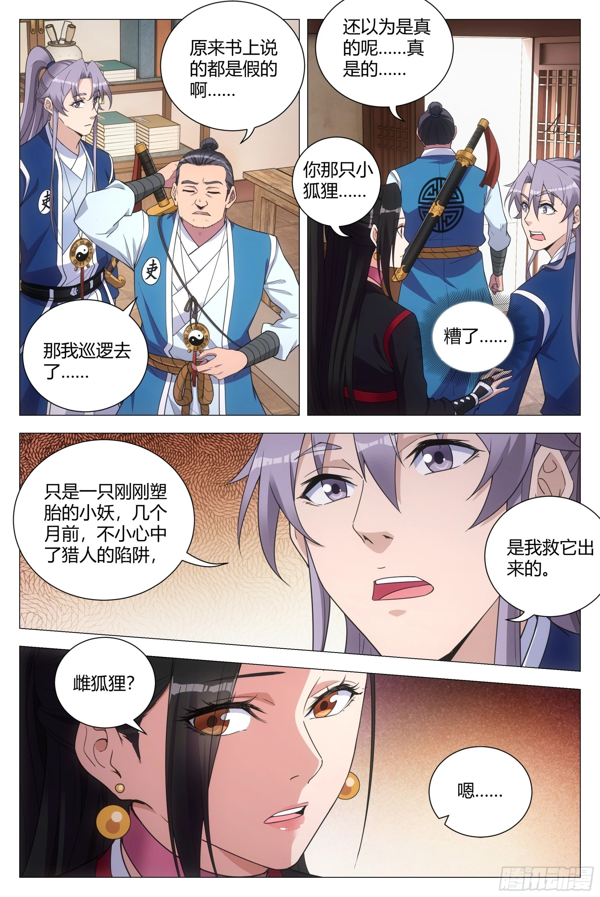 118头儿喜欢我？2