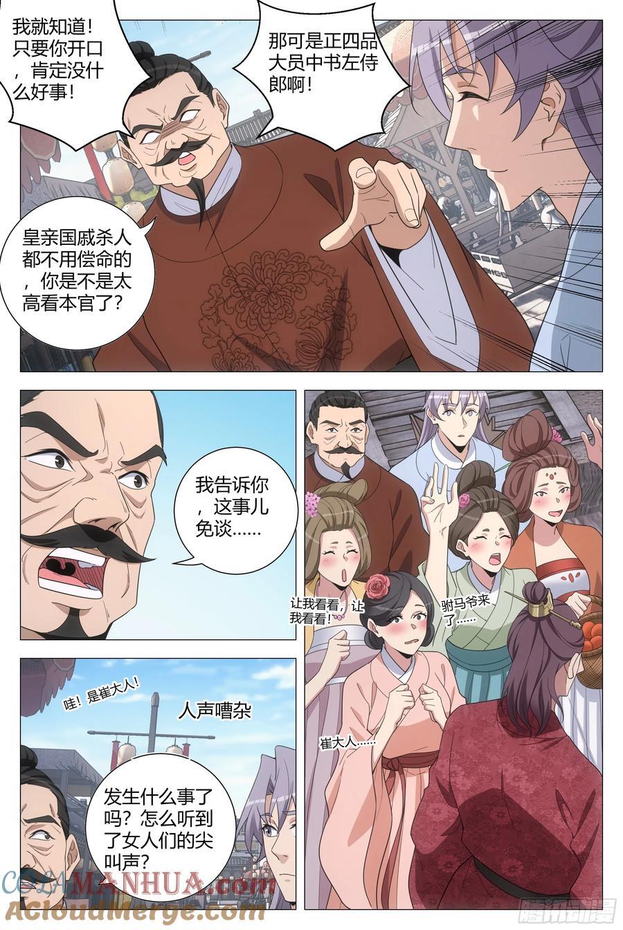203当然要选女王陛下9