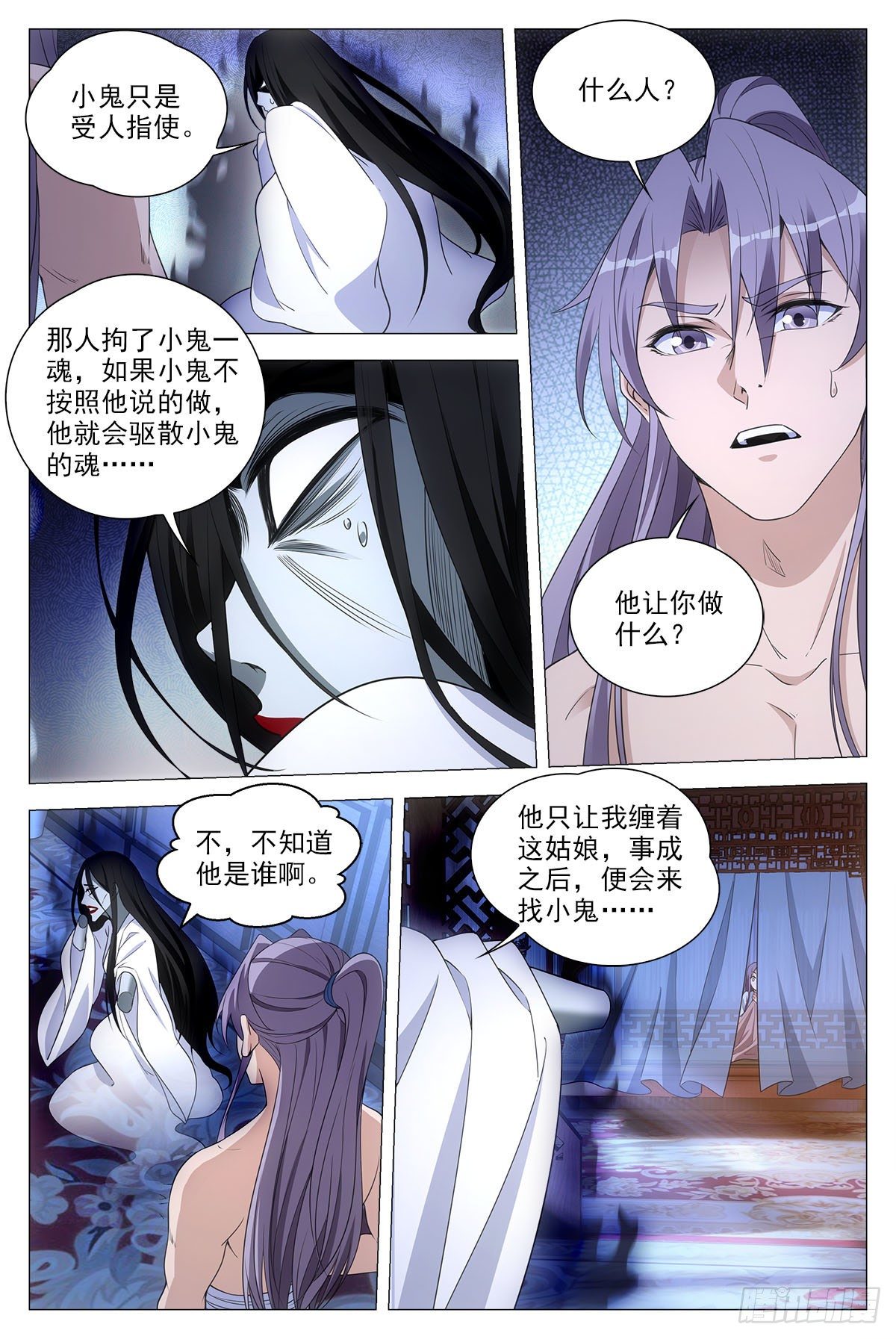 059贴身保护3