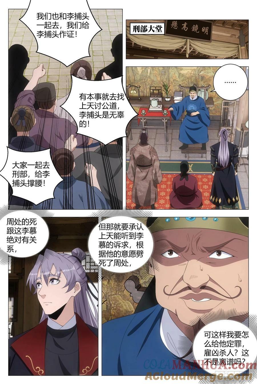 186紫霄神雷9