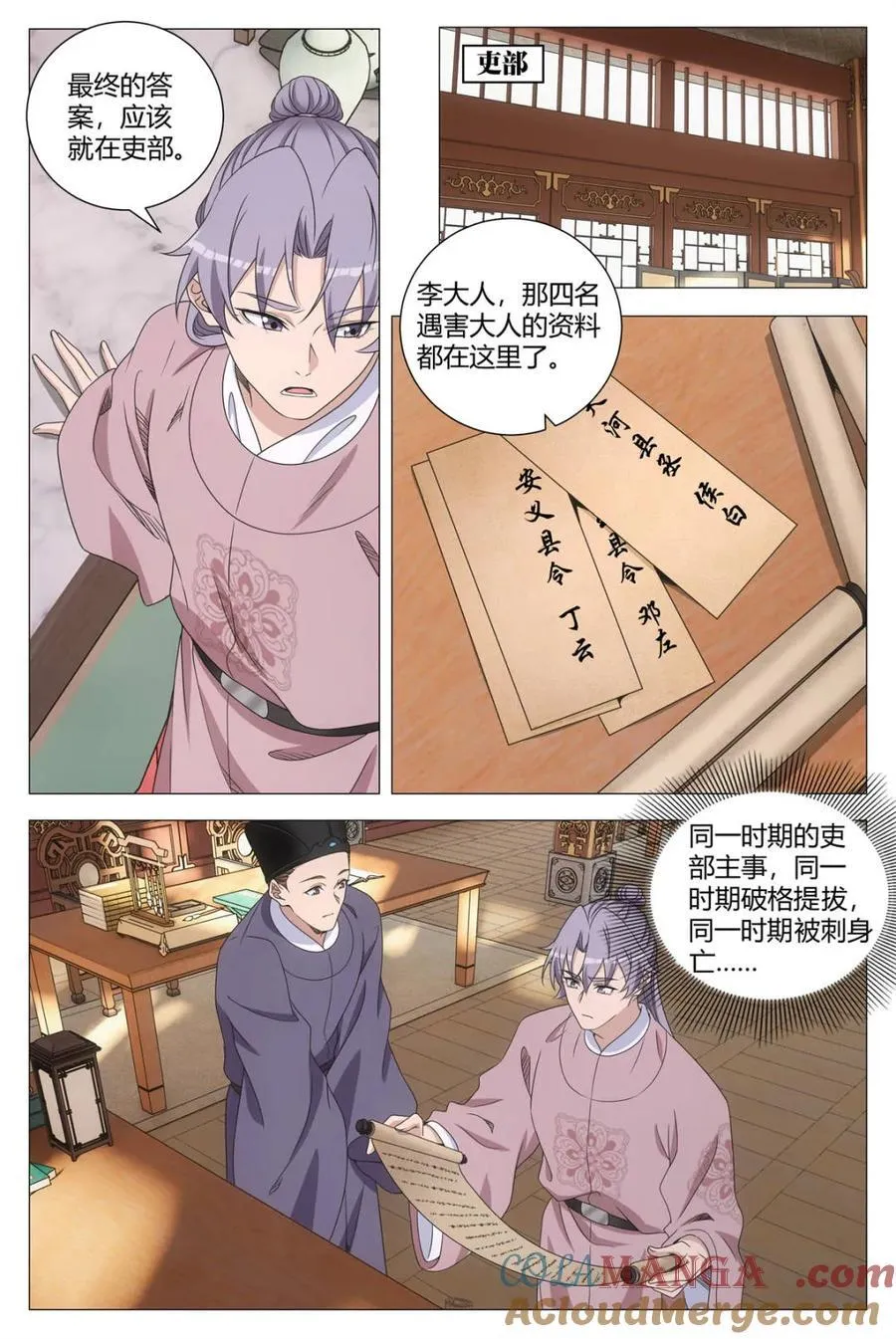 第276话 2733