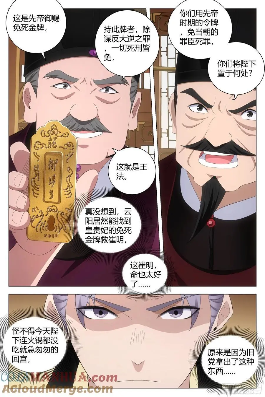 215免死金牌只能用一次？3
