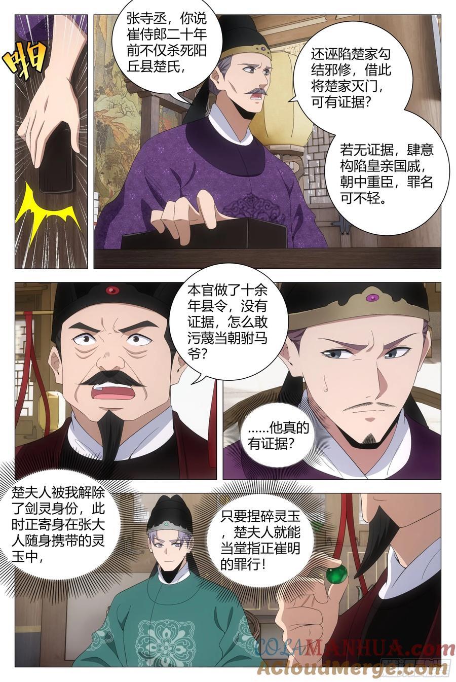 211休想毁灭人证！5