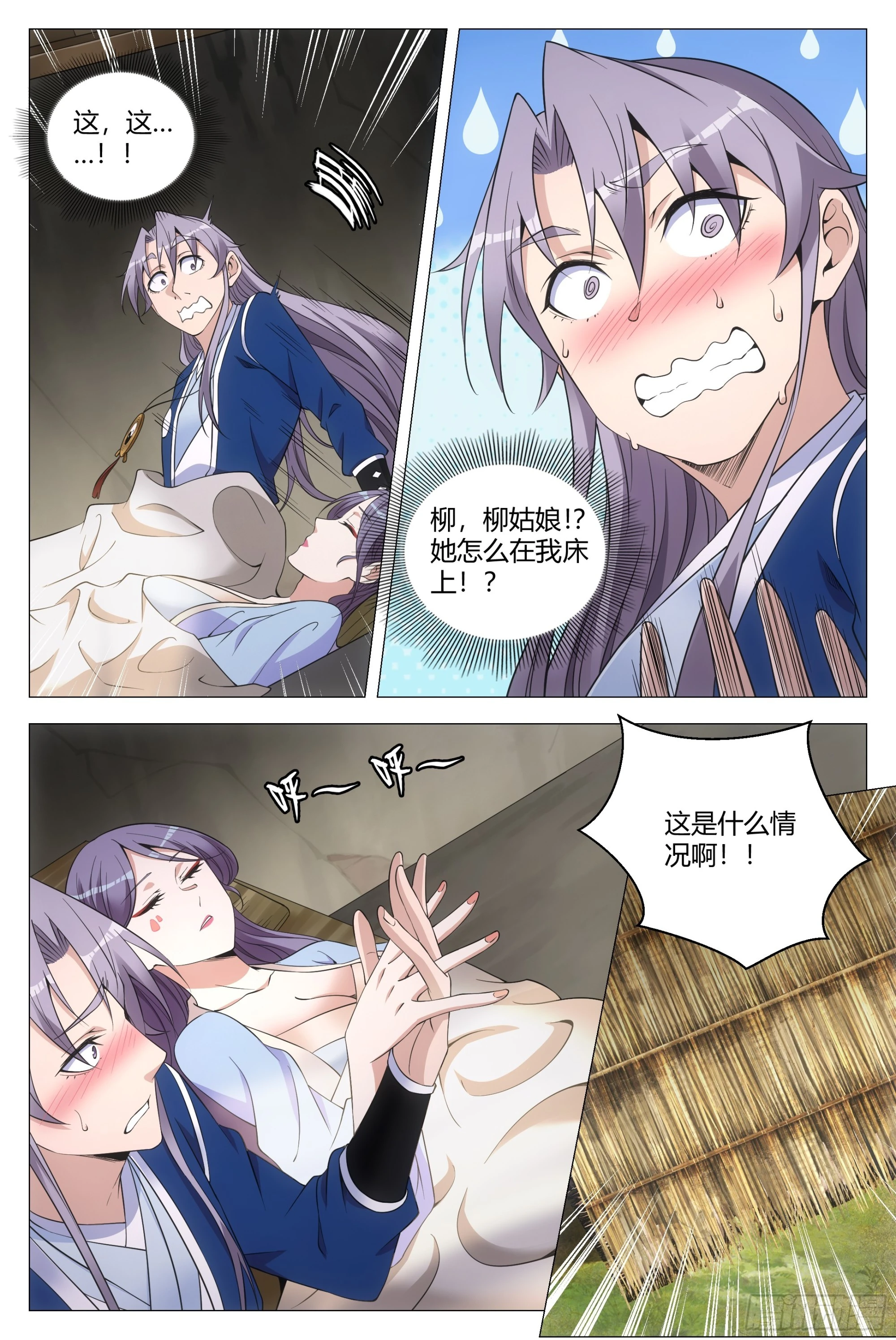 122李慕，等我……13