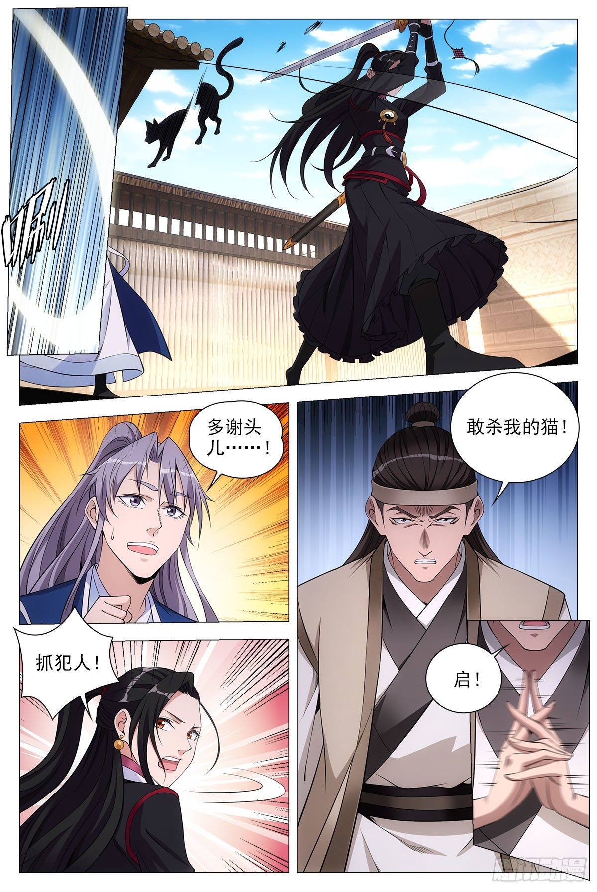 068任府6