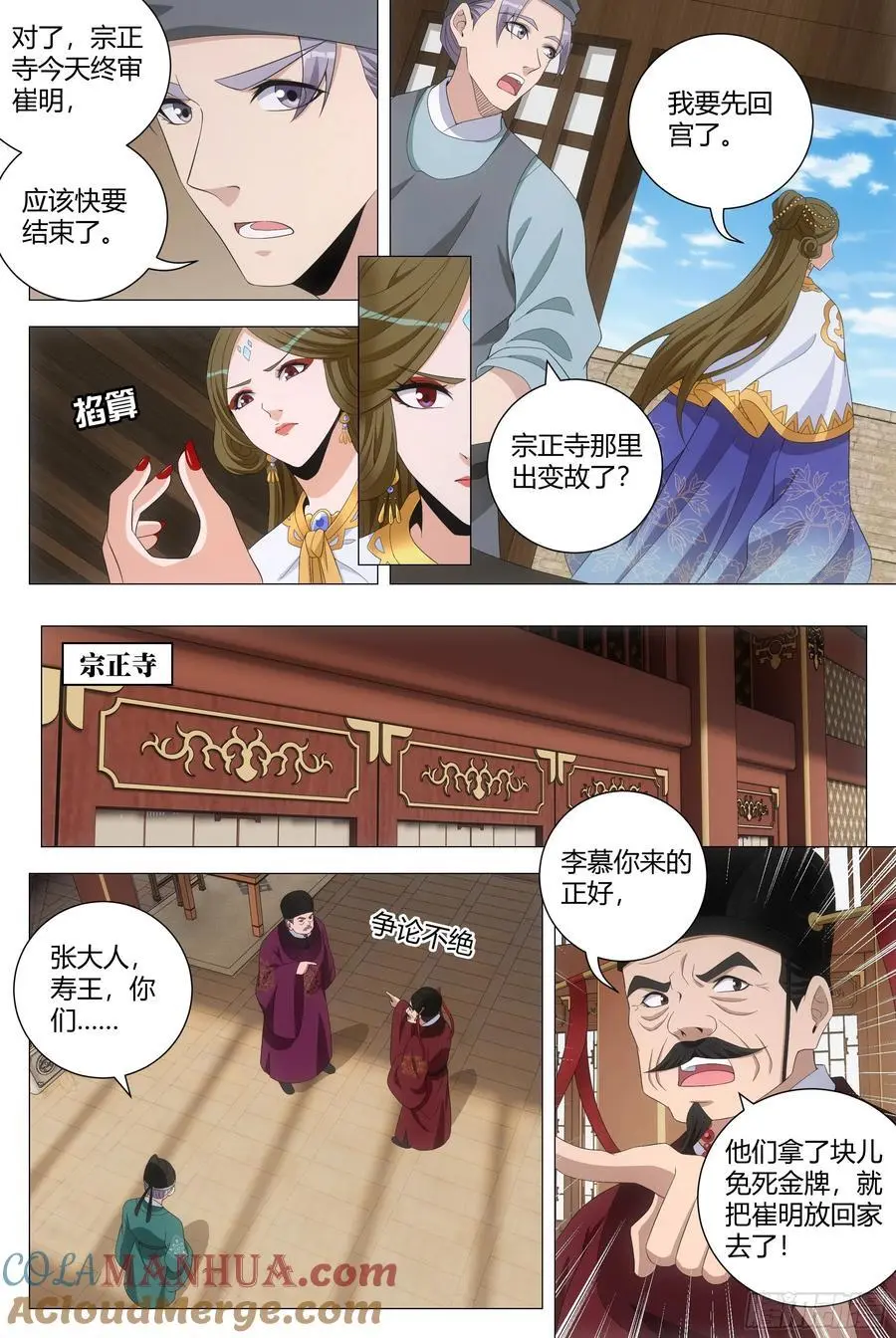 215免死金牌只能用一次？2