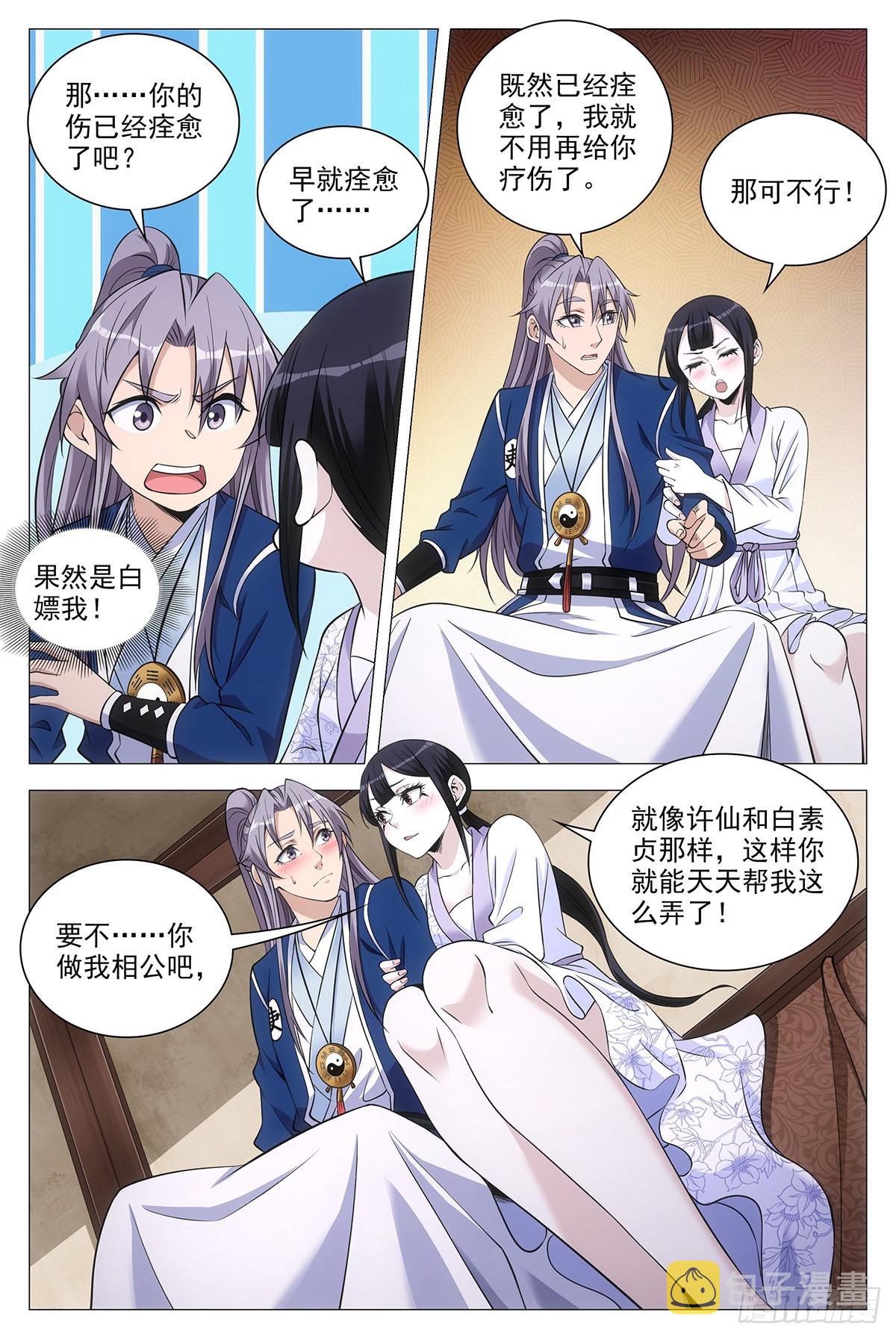 079哪儿来的憨虎12