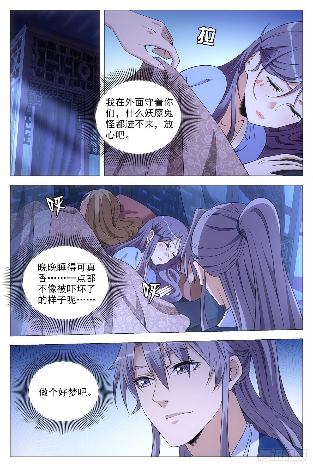 060夜谈10