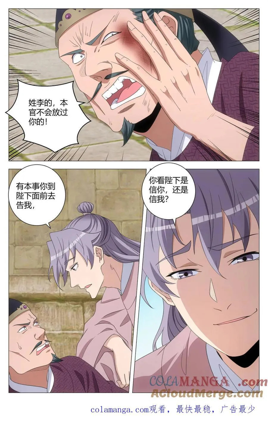 第281话 27810
