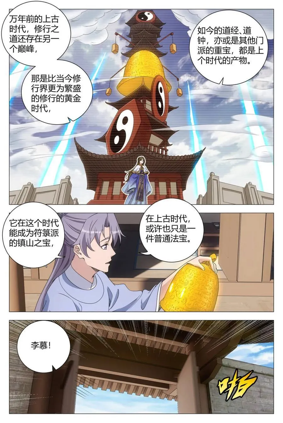 第269话 26611