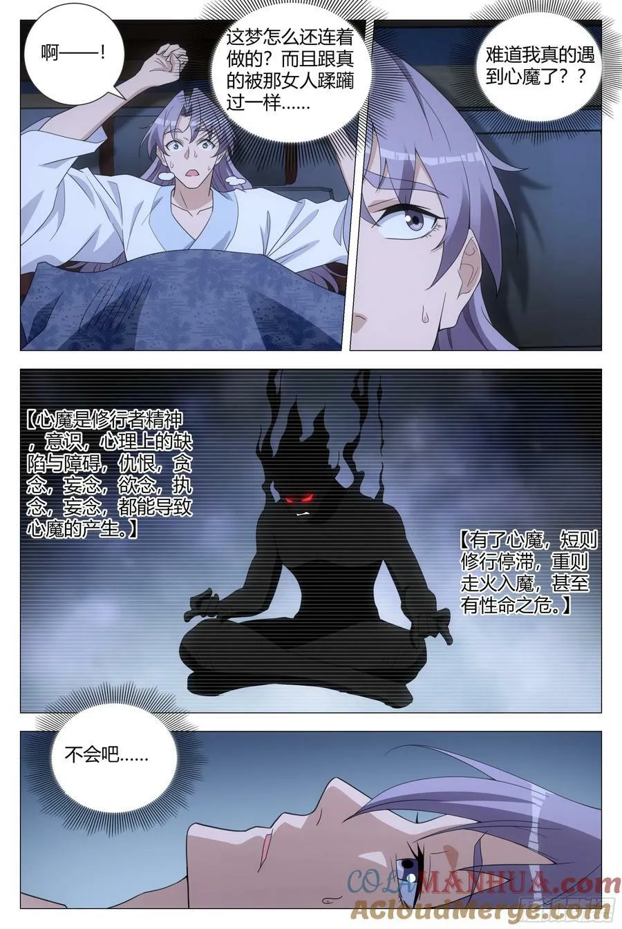 184我不会是那个吧？12