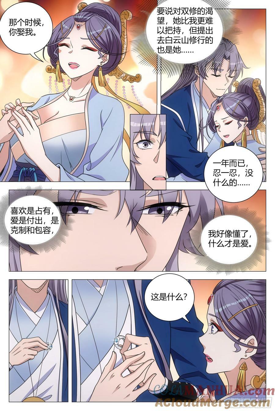 177你愿意嫁给我嘛11