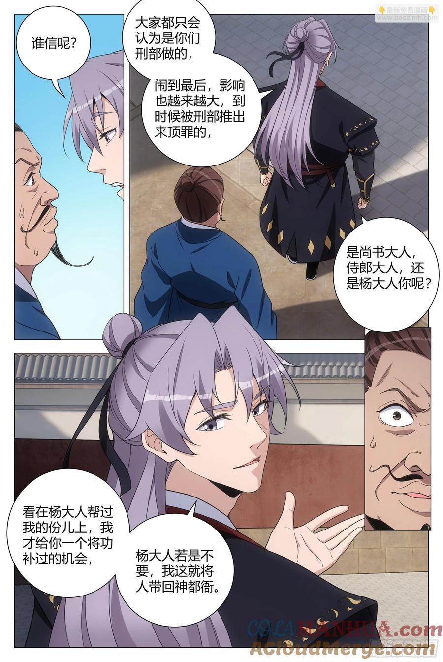 197他们连畜生都不如3