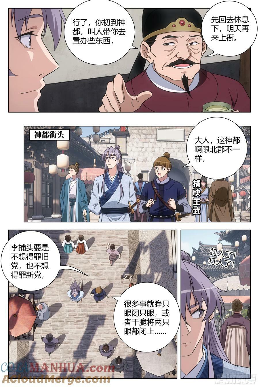 178这就是神都……7