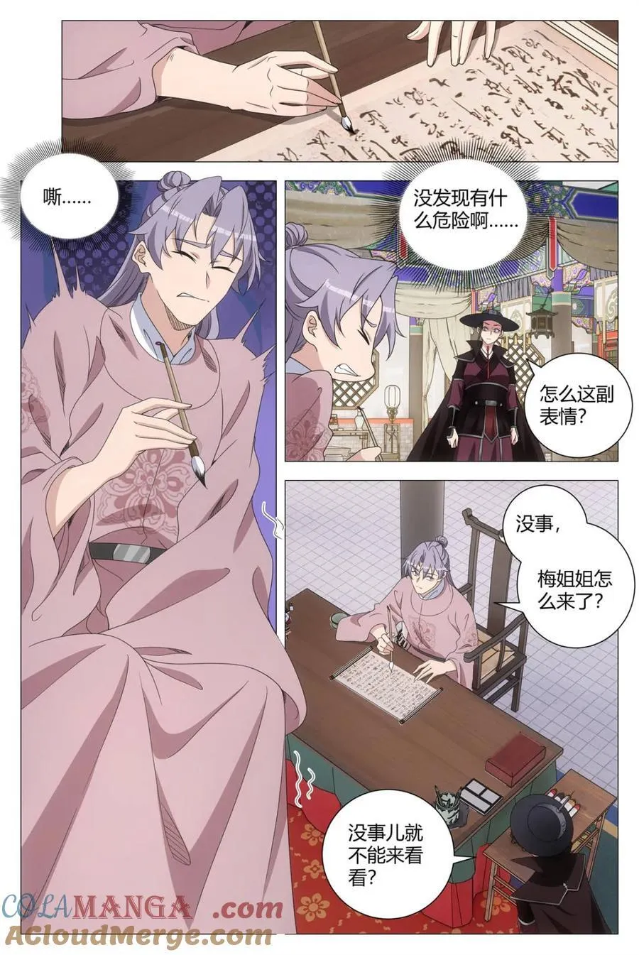 第289话 2866