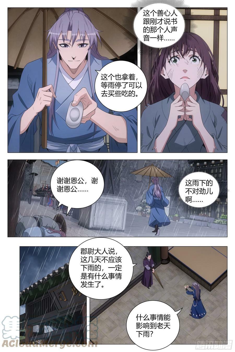 154《感天动地窦娥冤》10