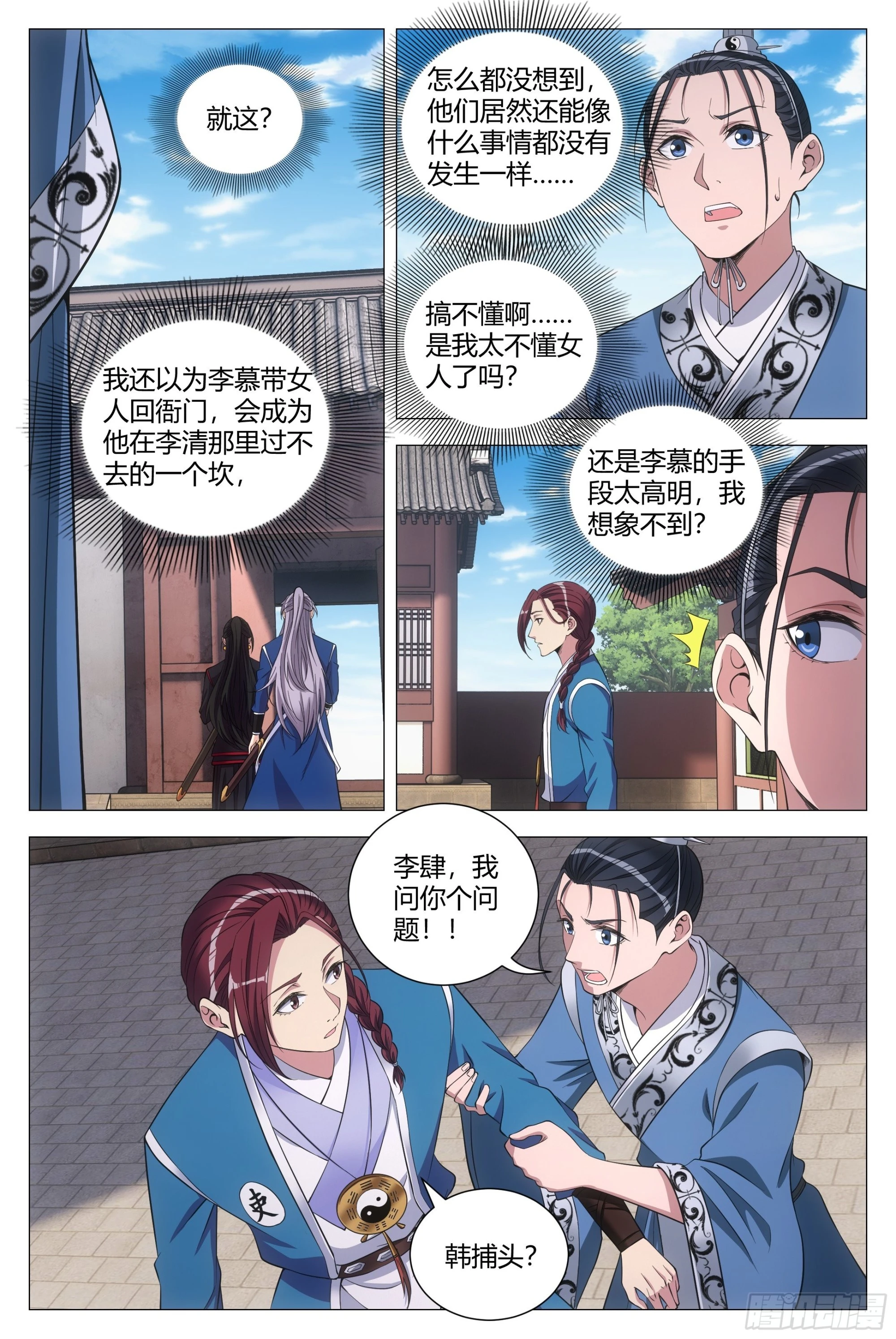 102你这毒妇！1