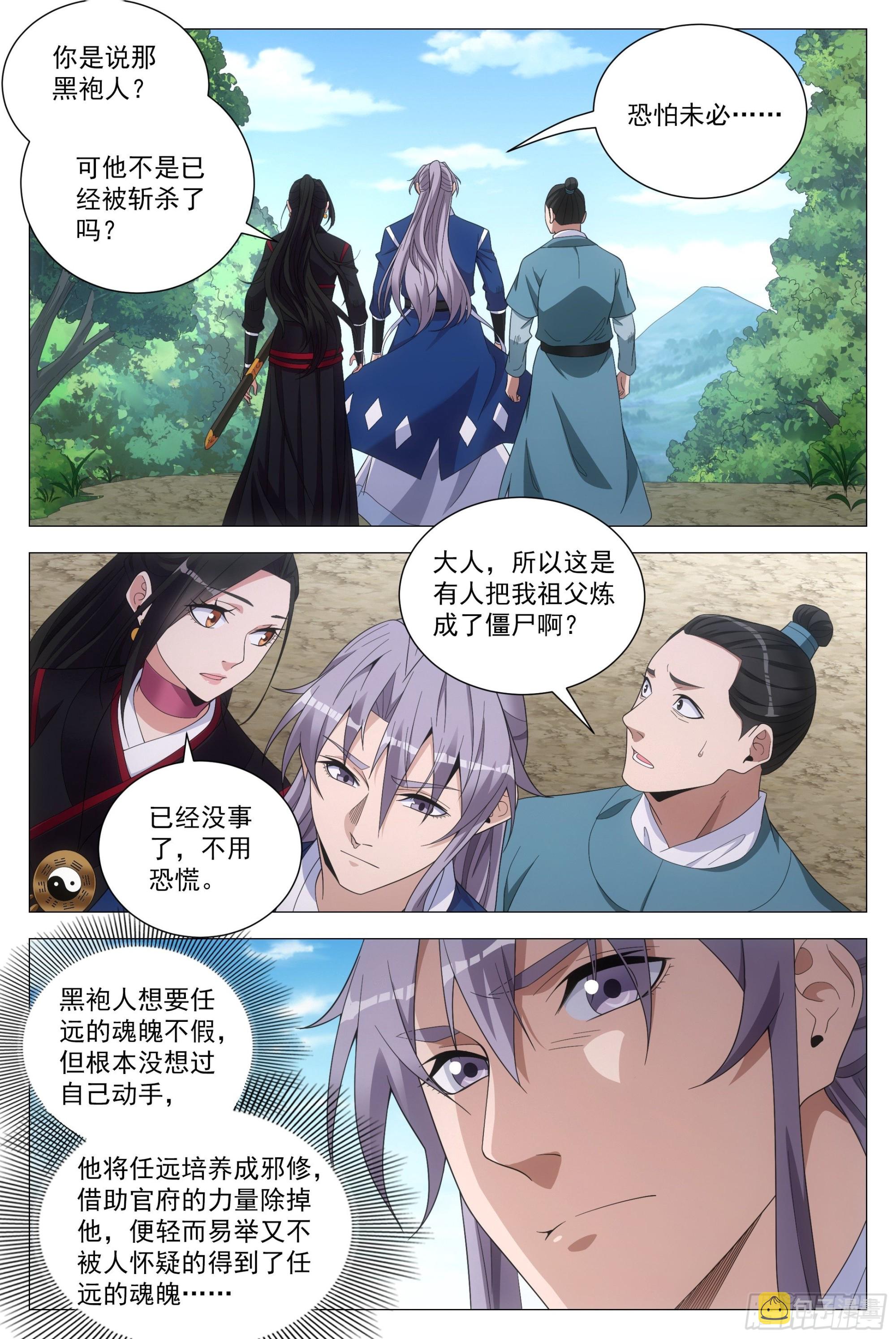 103 一辈子……8