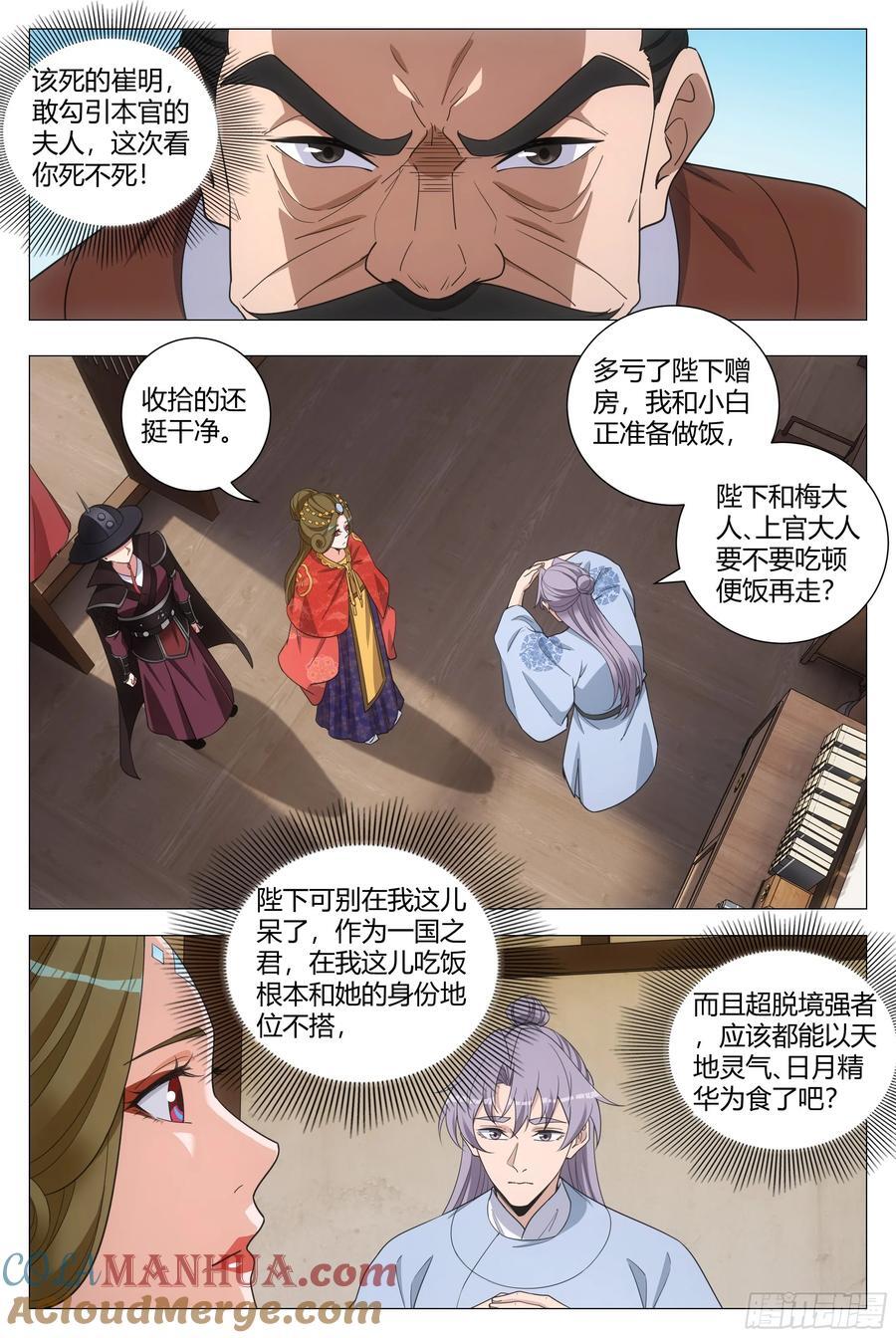 204怎么有种家庭主妇的感觉9