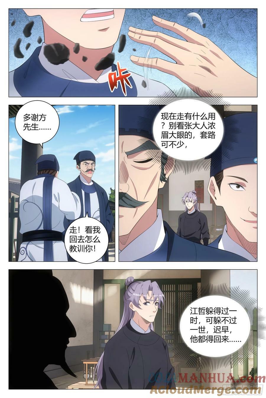193这个声音听着好耳熟5