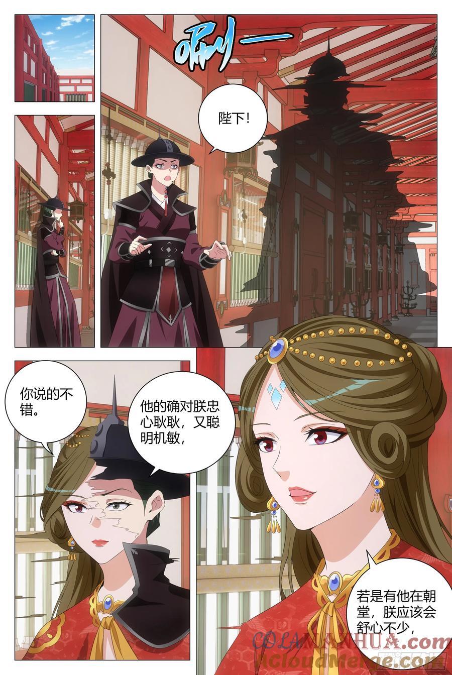 194把他弄到朕的身边7