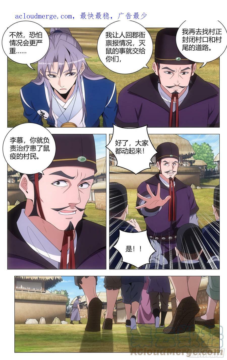 157鼠疫3