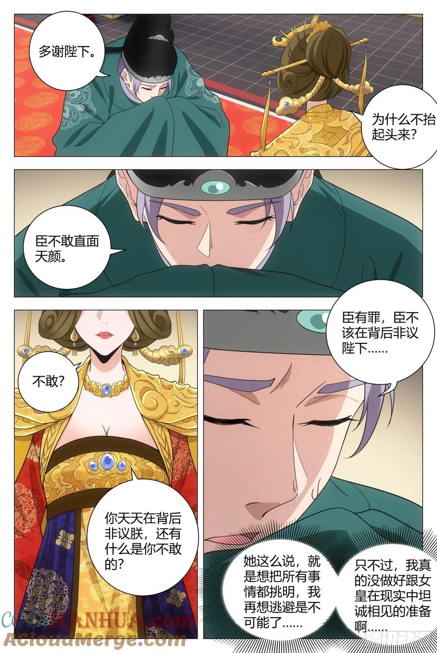 201我那些鞭子是白挨的吗？9