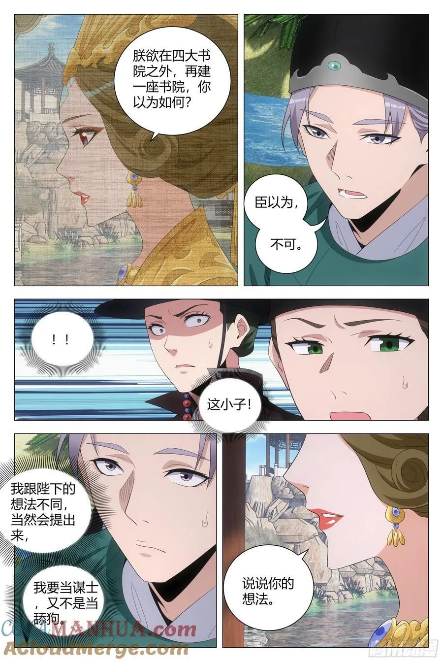 198女皇的贴身小棉袄9