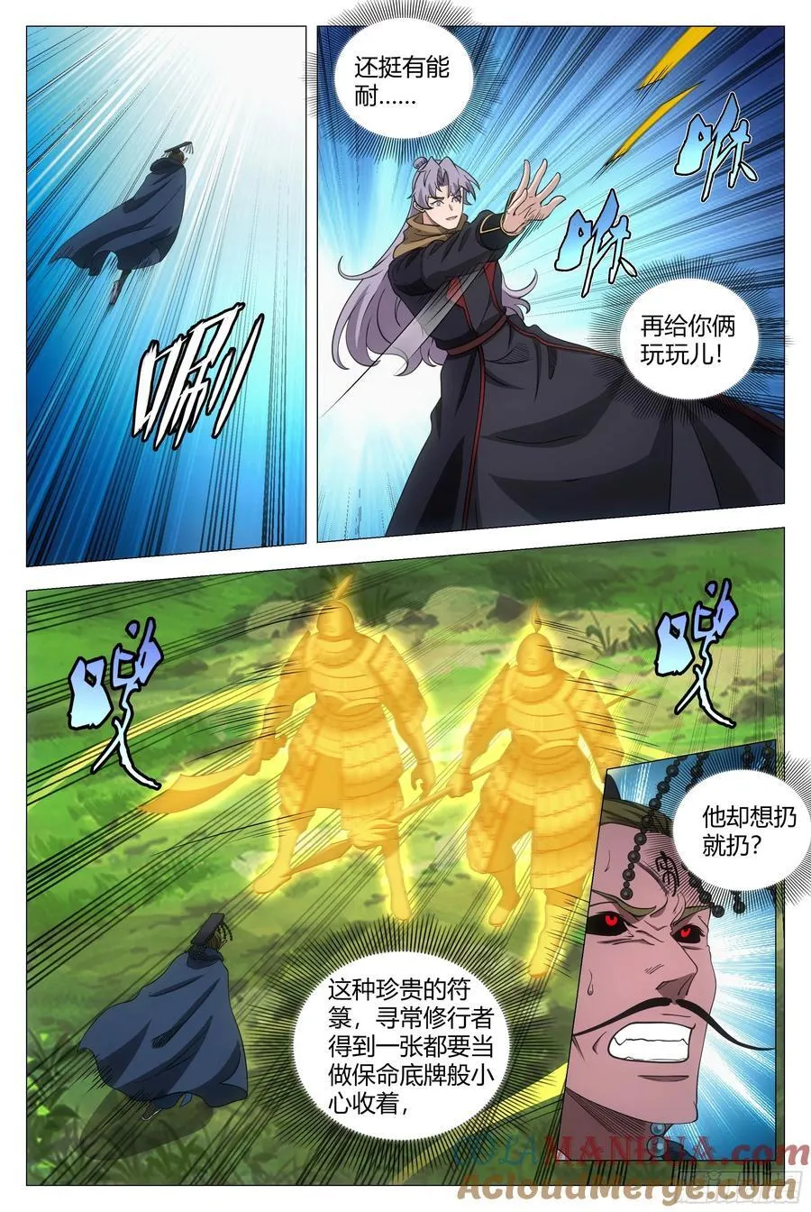 242万幻天君8