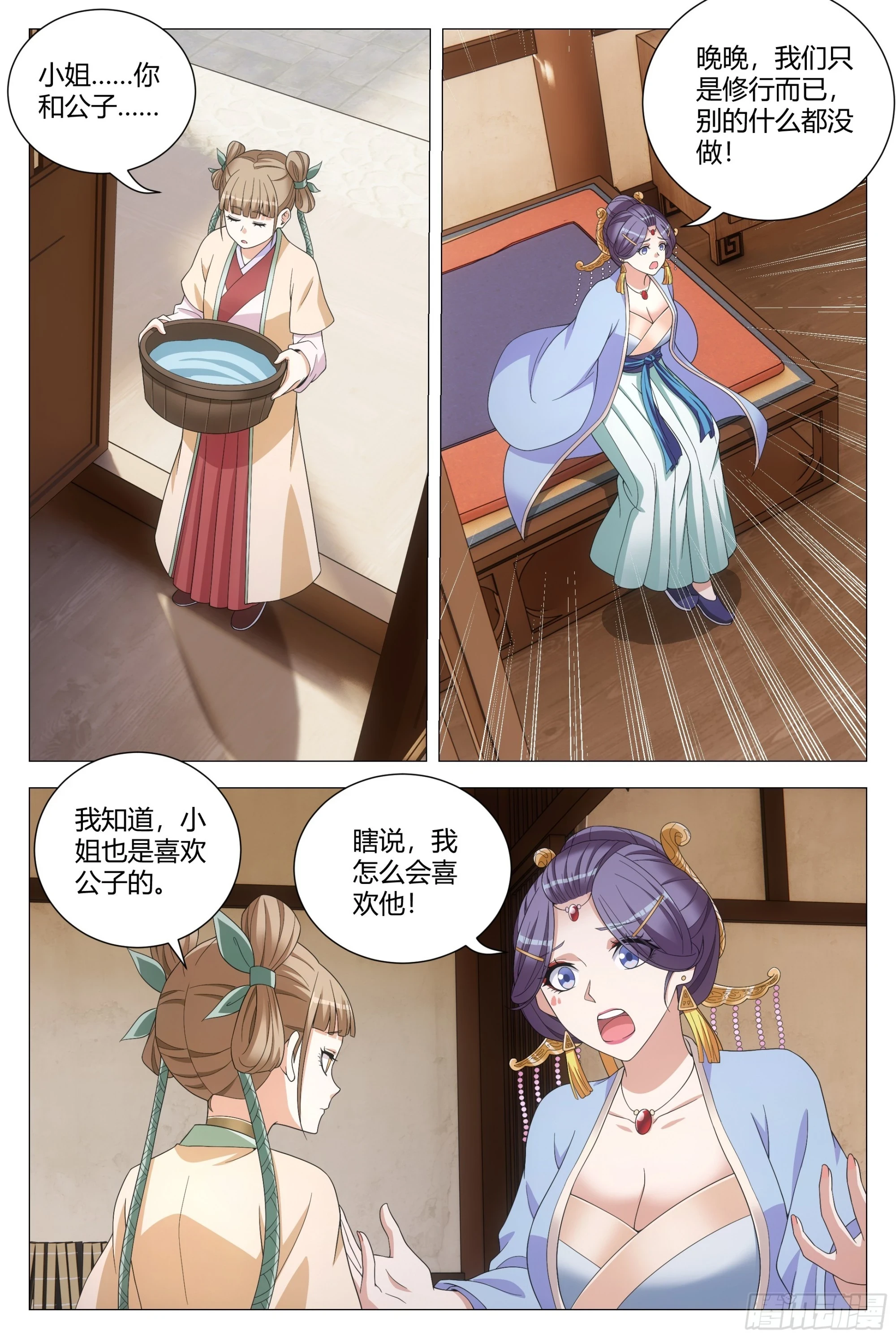 142我怎么会喜欢他！10