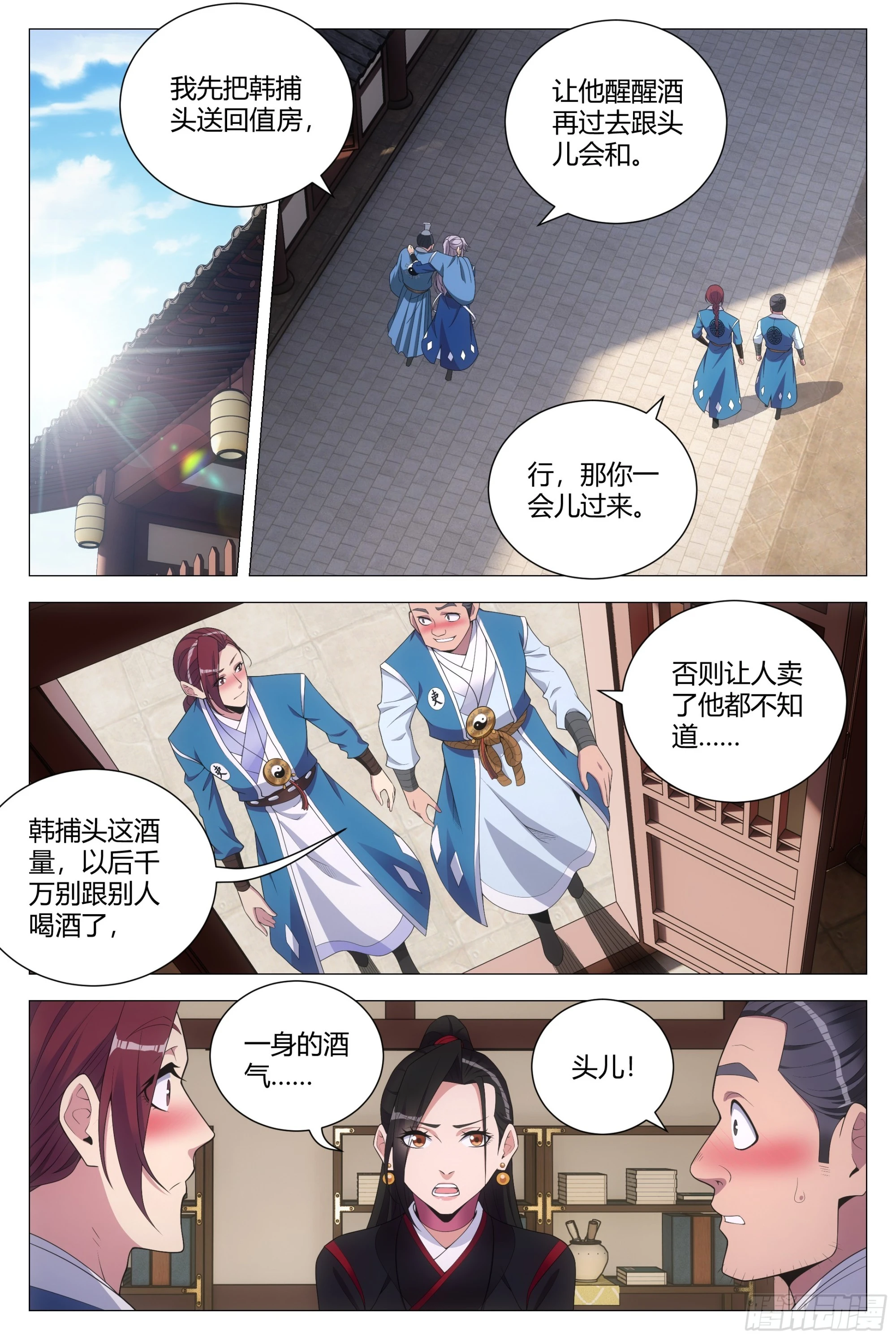 122李慕，等我……1