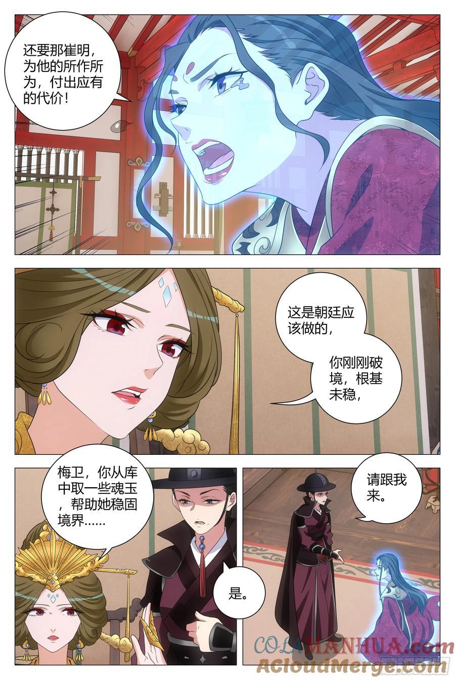 213在陛下面前好羞耻！2