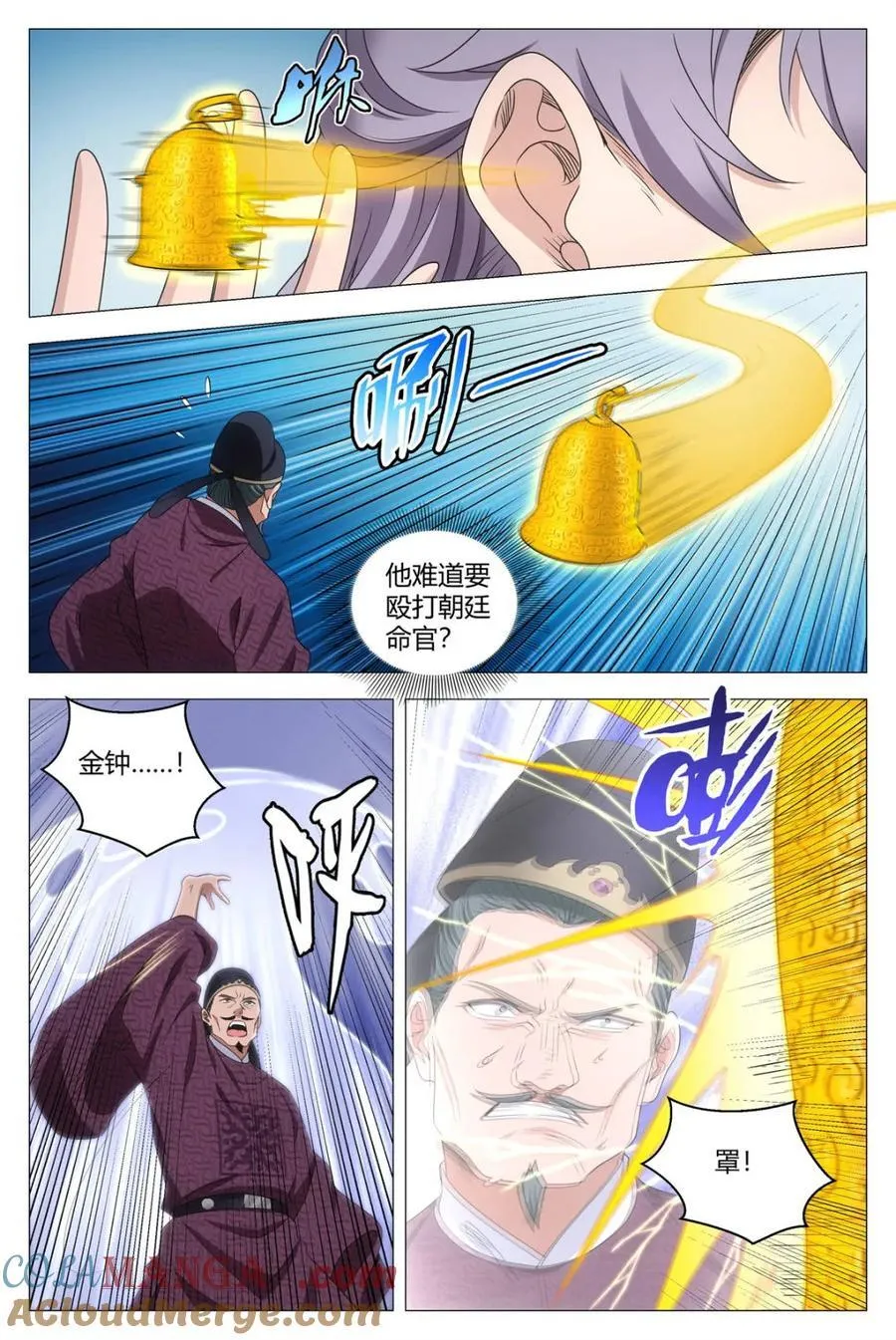 第276话 2738