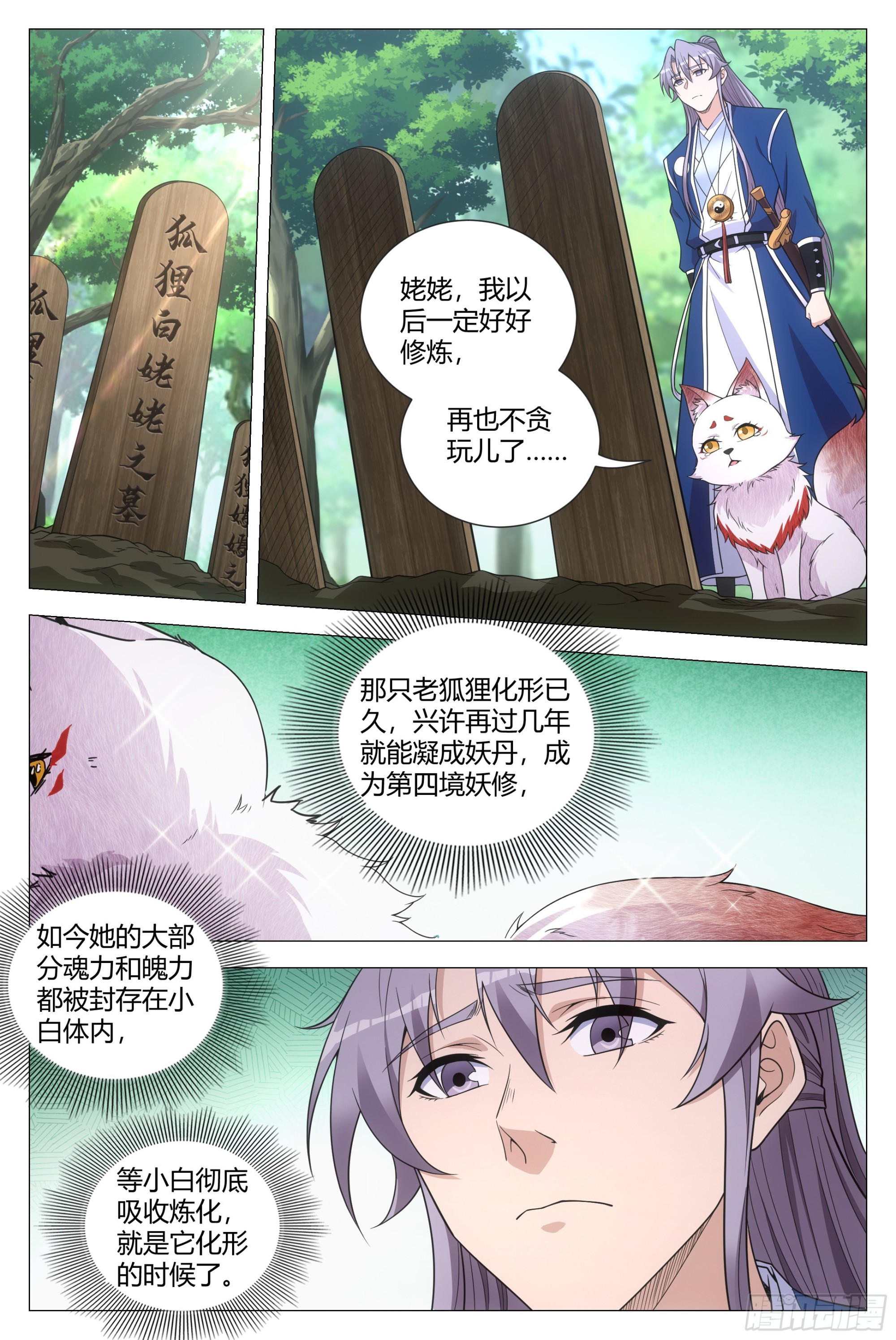 127你还有别的女人可想？1