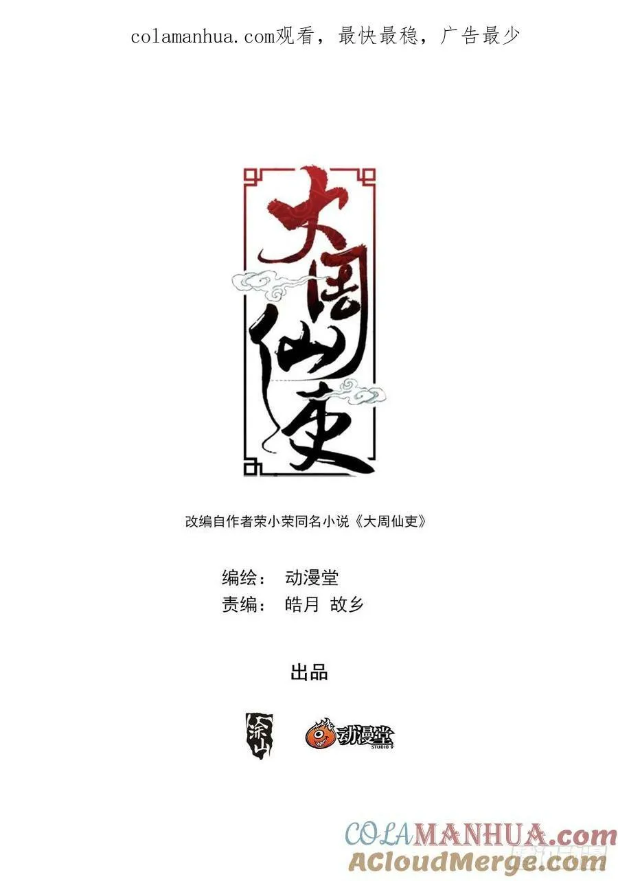 183比恶人更恶0