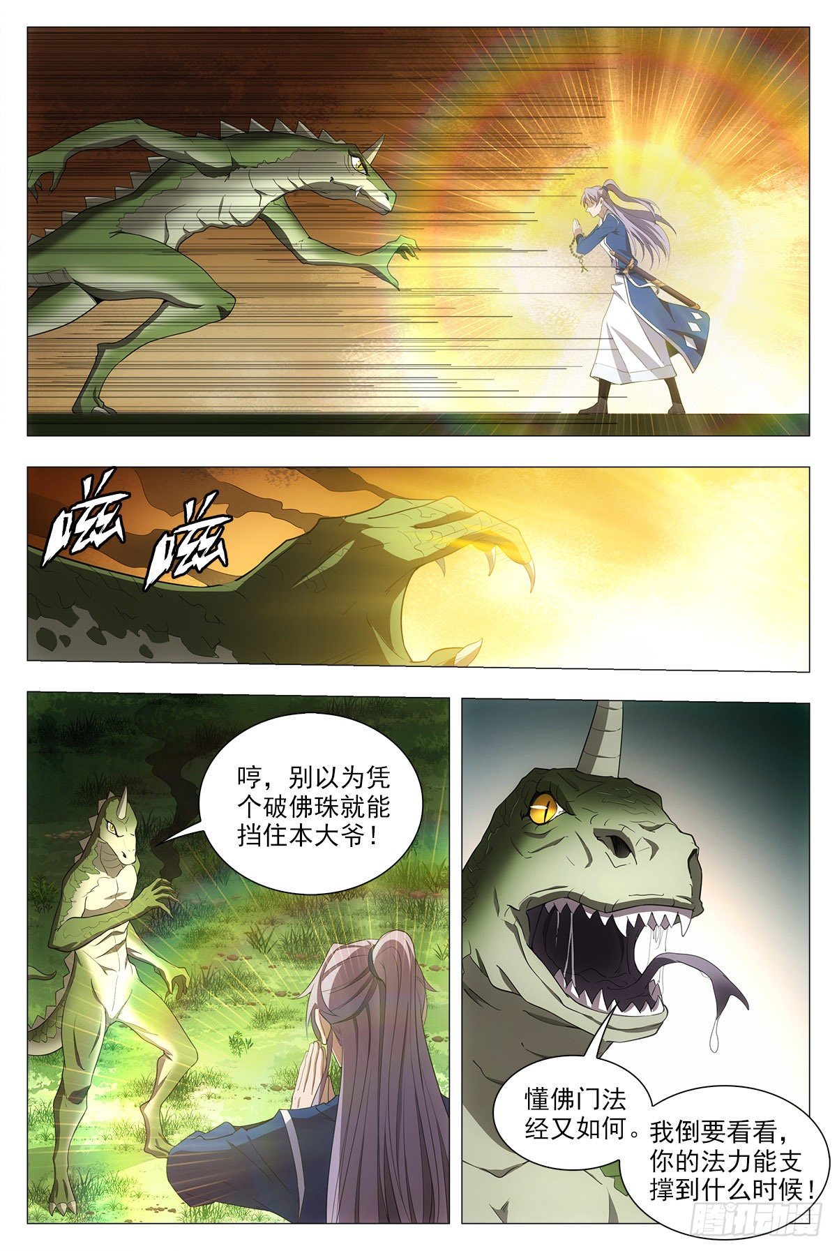 038寻仇？道术？13
